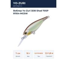 Воблер Yo-Zuri 3DB Shad 70SP R1104-MGSW