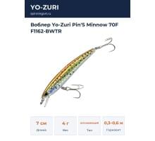 Воблер Yo-Zuri Pin'S Minnow 70F F1162-BWTR