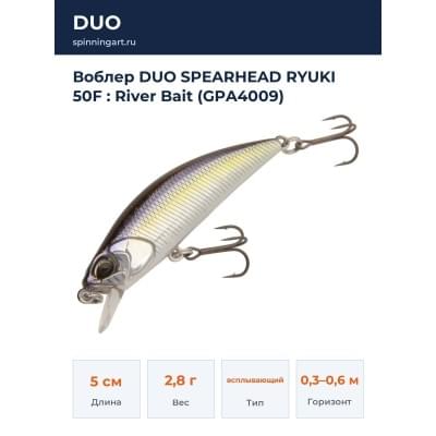 Воблер DUO SPEARHEAD RYUKI 50F : River Bait (GPA4009)
