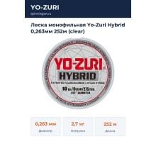 Леска монофильная Yo-Zuri Hybrid 0,263мм 252м (clear)