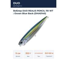 Воблер DUO REALIS PENCIL 110 WT : Ocean Blue Back (DHA0140)
