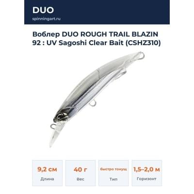 Воблер DUO ROUGH TRAIL BLAZIN 92 : UV Sagoshi Clear Bait (CSHZ310)