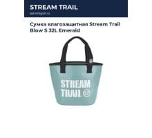 Сумка влагозащитная Stream Trail Blow S 32L Emerald