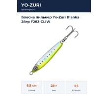 Блесна пилькер Yo-Zuri Blanka 28гр F283-CLIW