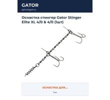 Оснастка стингер Gator Stinger Elite XL 4/0 & 4/0 (1шт)