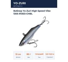 Воблер Yo-Zuri High Speed Vibe 130S R1303-CHBL