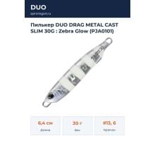 Пилькер DUO DRAG METAL CAST SLIM 30G : Zebra Glow (PJA0101)