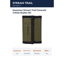 Кошелек Stream Trail Caracola Trifold Wallet OD