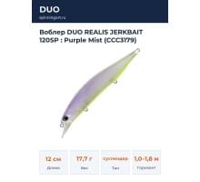 Воблер DUO REALIS JERKBAIT 120SP : Purple Mist (CCC3179)