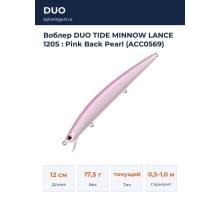 Воблер DUO TIDE MINNOW LANCE 120S : Pink Back Pearl (ACC0569)