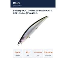 Воблер DUO ONIMASU MASAKAGE 110F : Shion (AVA4522)