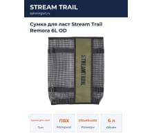 Сумка для ласт Stream Trail Remora 6L OD