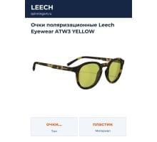 Очки поляризационные Leech Eyewear ATW3 YELLOW