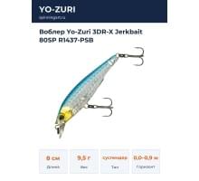 Воблер Yo-Zuri 3DR-X Jerkbait 80SP R1437-PSB