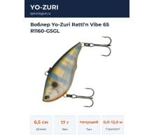 Воблер Yo-Zuri Rattl'n Vibe 65 R1160-GSGL