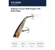 Воблер Yo-Zuri 3DB Popper 75F R1101-PSBL