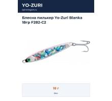 Блесна пилькер Yo-Zuri Blanka 18гр F282-C2