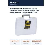 Коробка для приманок Plano 3860-00, 5-17 отсеков, замок для соединения с парой (1563746)
