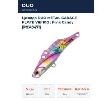 Цикада DUO METAL GARAGE PLATE VIB 10G : Pink Candy (PXA0471)
