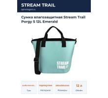 Сумка влагозащитная Stream Trail Porgy S 12L Emerald