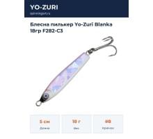 Блесна пилькер Yo-Zuri Blanka 18гр F282-C3