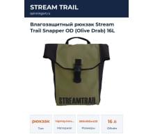 Влагозащитный рюкзак Stream Trail Snapper OD (Olive Drab) 16L