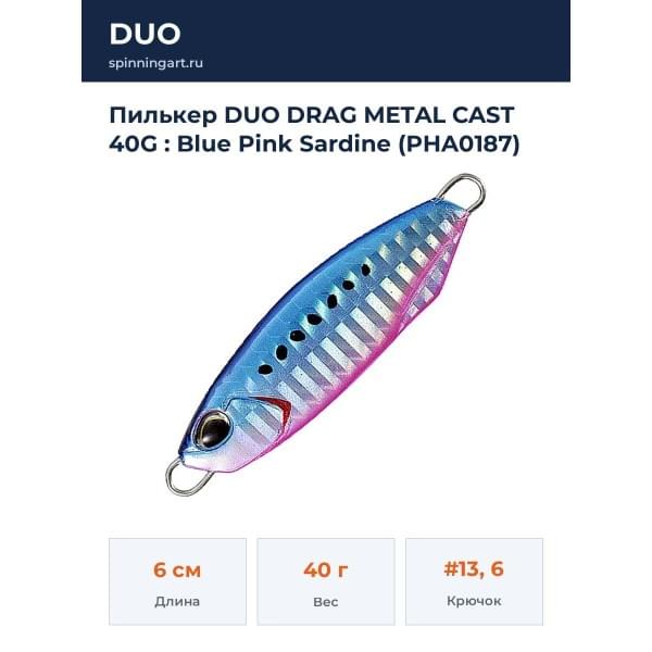 Пилькер DUO DRAG METAL CAST 40G : Blue Pink Sardine (PHA0187)