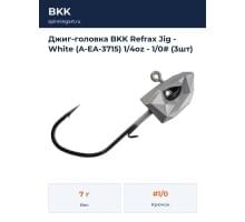 Джиг-головка BKK Refrax Jig - White (A-EA-3715) 1/4oz - 1/0# (3шт)