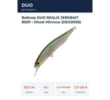 Воблер DUO REALIS JERKBAIT 85SP : Ghost Minnow (DEA3006)