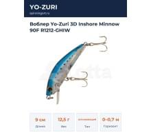 Воблер Yo-Zuri 3D Inshore Minnow 90F R1212-GHIW