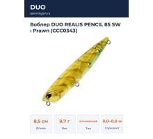 Воблер DUO REALIS PENCIL 85 SW : Prawn (CCC0343)