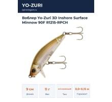 Воблер Yo-Zuri 3D Inshore Surface Minnow 90F R1215-RPCH