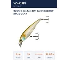 Воблер Yo-Zuri 3DR-X Jerkbait 80F R1436-GSAY