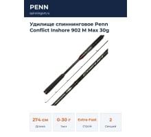 Удилище спиннинговое Penn Conflict Inshore 902 M Max 30g
