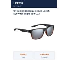 Очки поляризационные Leech Eyewear Eagle Eye C2X
