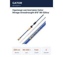 Удилище кастинговое Gator Mirage Dreadnaught 8'6" 80-325гр