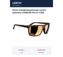 Очки поляризационные Leech Eyewear CONDOR PA-CL-FIRE