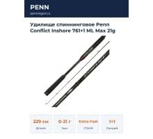 Удилище спиннинговое Penn Conflict Inshore 761+1 ML Max 21g