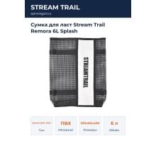 Сумка для ласт Stream Trail Remora 6L Splash