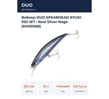 Воблер DUO SPEARHEAD RYUKI 95S WT : Real Silver Nago (SHO0568)