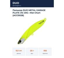 Пилькер DUO METAL GARAGE PLATE JIG 20G : Mat Chart (ACC0028)