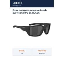 Очки поляризационные Leech Eyewear X1 PC-SL-BLACK