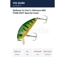 Воблер Yo-Zuri L-Minnow 66S F1168-MHT Special Color