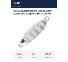 Пилькер DUO DRAG METAL CAST SLOW 30G : Zebra Glow (PJA0101)
