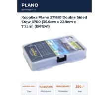 Коробка Plano 371610 Double Sided Stow 3700 (35.6cm x 22.9cm x 7.2cm) (1561241)