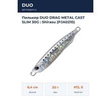 Пилькер DUO DRAG METAL CAST SLIM 30G : Shirasu (PJA0210)
