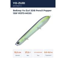 Воблер Yo-Zuri 3DB Pencil Popper 135F R1373-MGSS