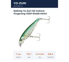Воблер Yo-Zuri 3D Inshore Fingerling 70SP R1409-HHAY