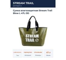 Сумка влагозащитная Stream Trail Blow L 47L OD