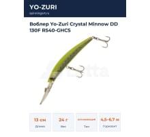 Воблер Yo-Zuri Crystal Minnow DD 130F R540-GHCS